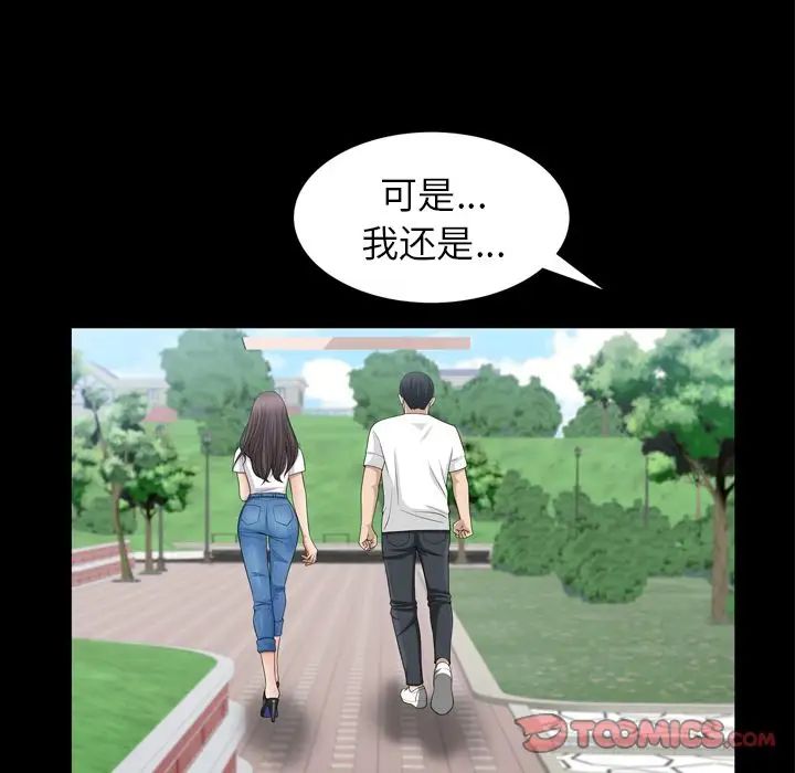 善良的她第35话