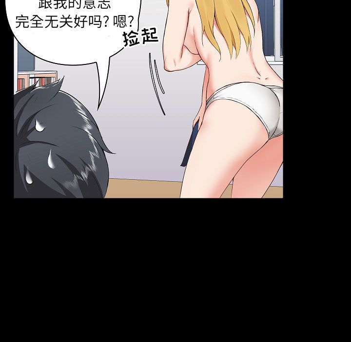 爱玩游戏的女人们第2话