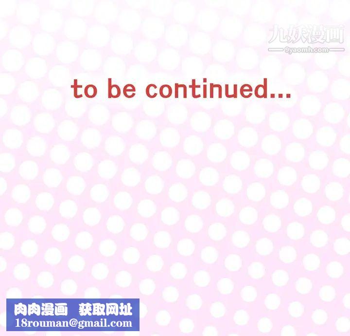 优质女人第20话