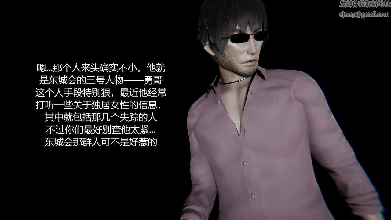 [3D]AI少女-幻影战队之章第08话