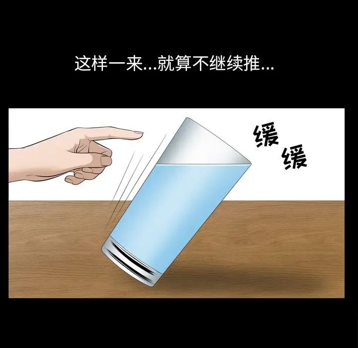 善良的她第35话