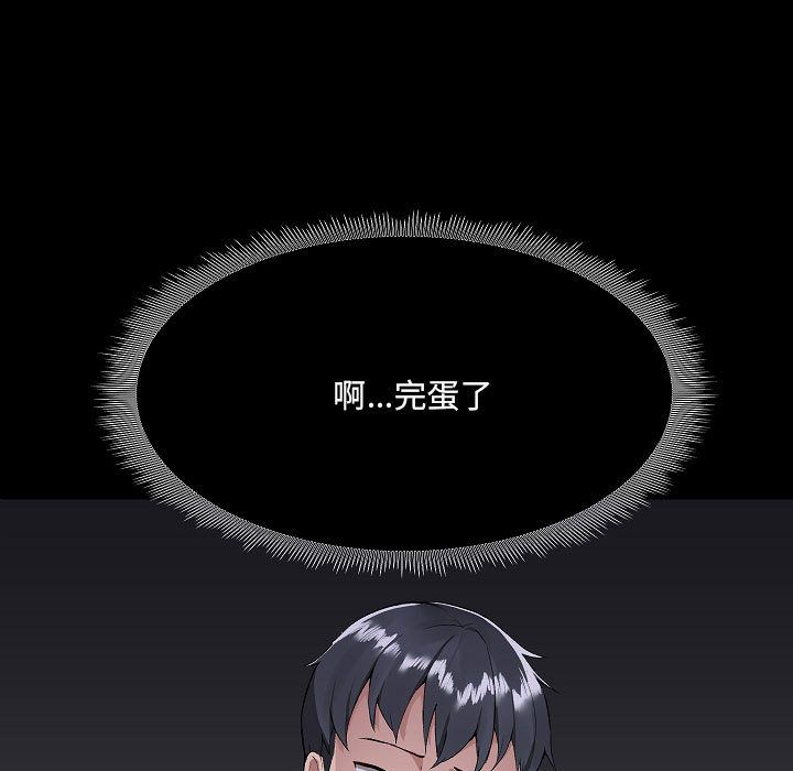 愛玩遊戲的女人們第2話