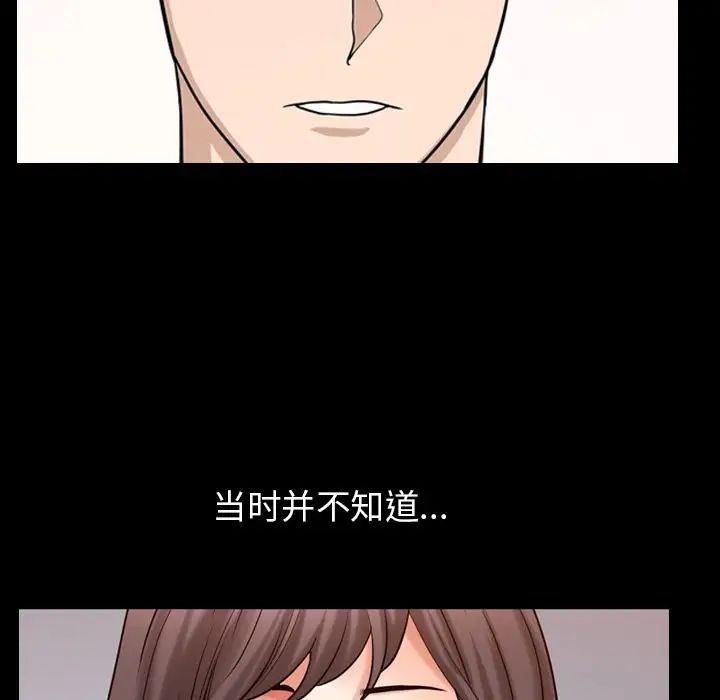 善良的她第35話