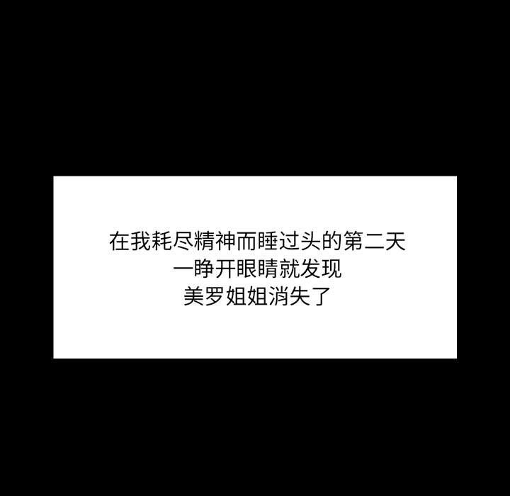 爱玩游戏的女人们第2话