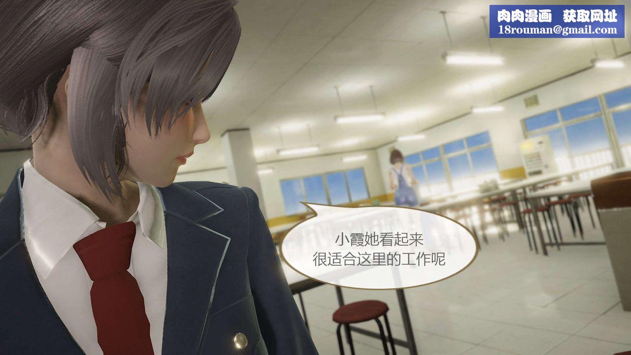 [3D]AI少女-幻影战队之章第09话