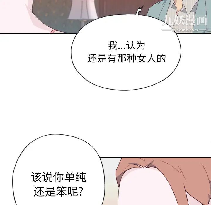 优质女人第21话