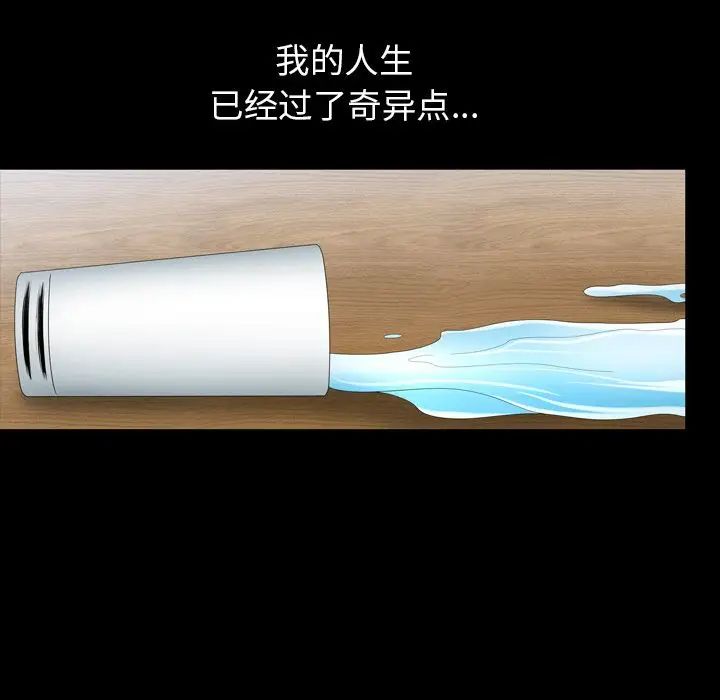 善良的她第35話