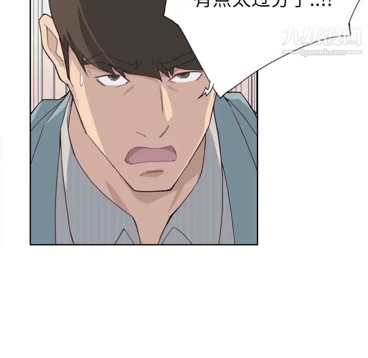 优质女人第21话