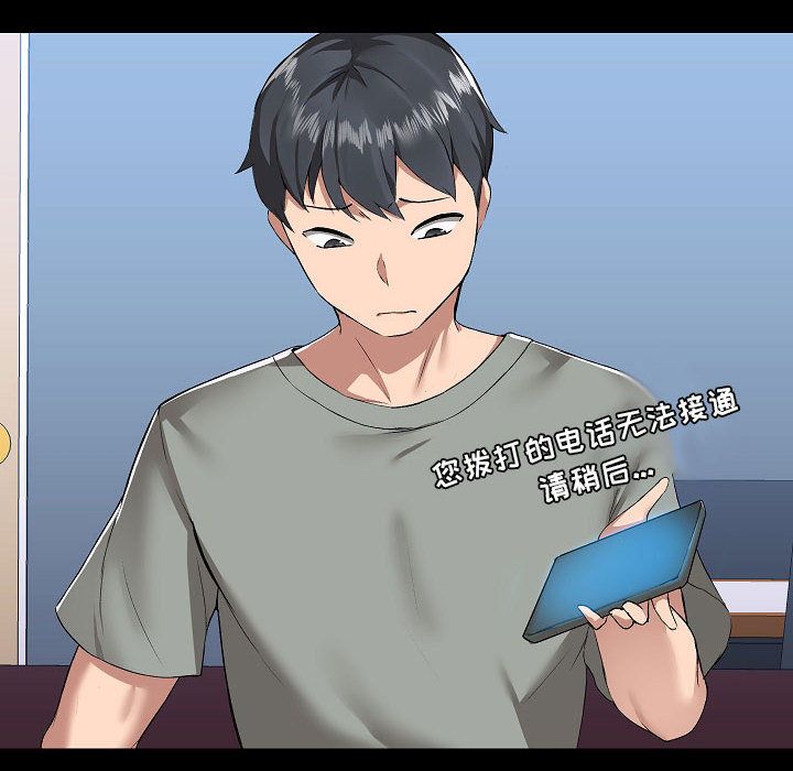 爱玩游戏的女人们第2话