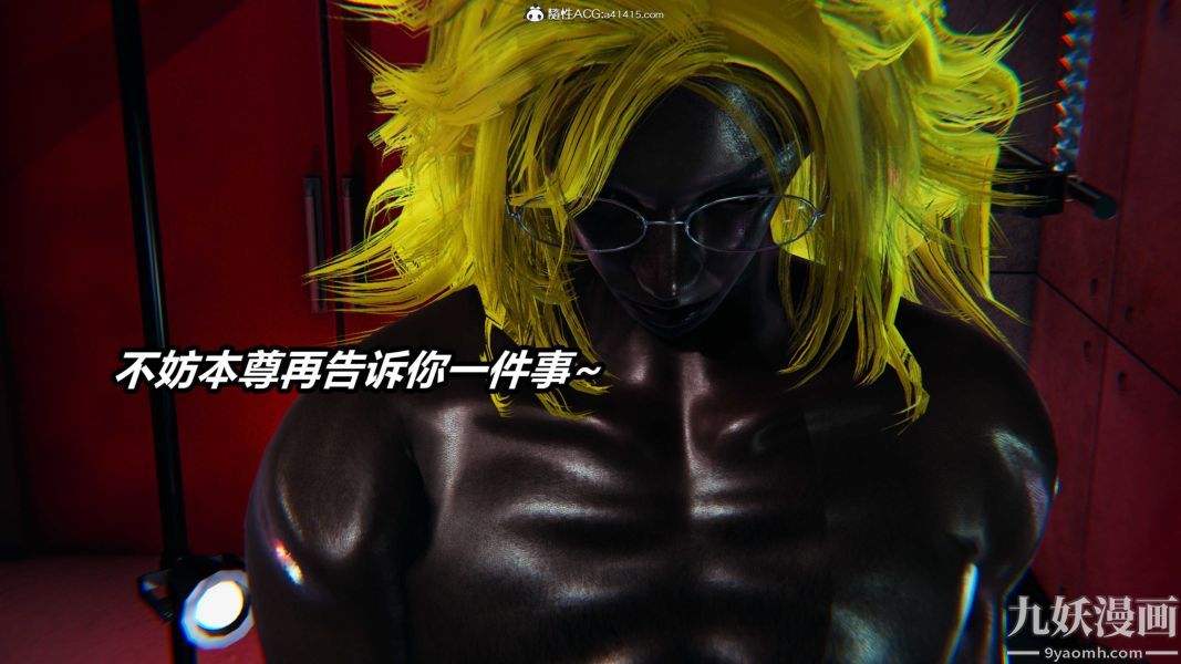 [3D]逆转第二季[完整版]第22章【第05话】