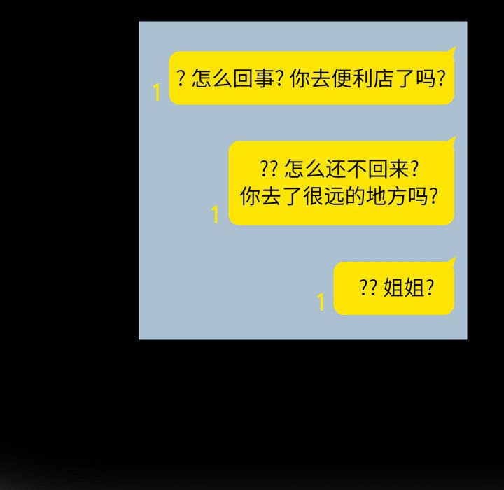 爱玩游戏的女人们第2话