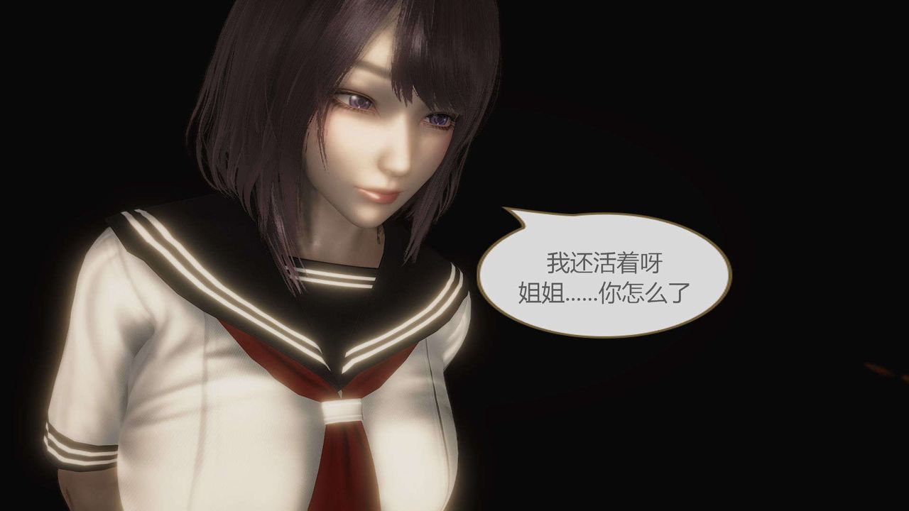 [3D]AI少女-幻影戰隊之章第09話