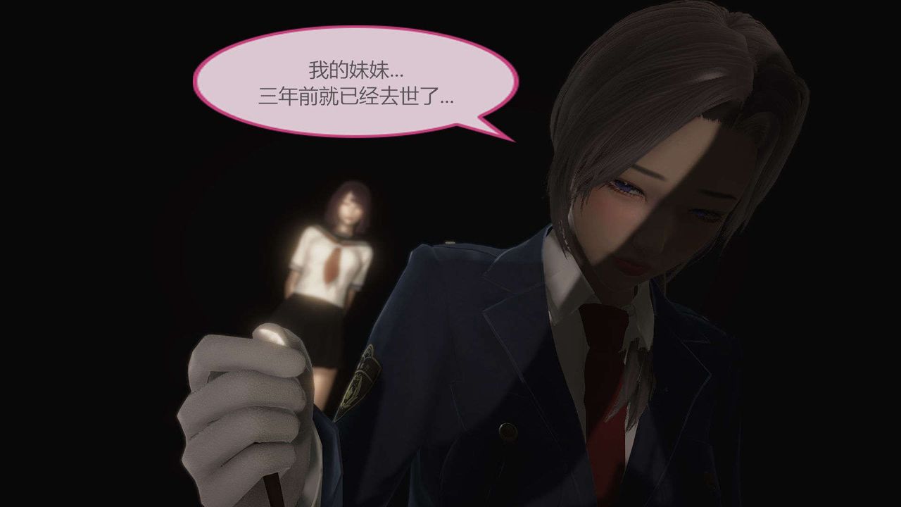 [3D]AI少女-幻影战队之章第09话