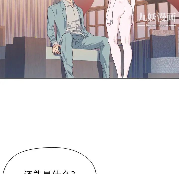 優質女人第21话