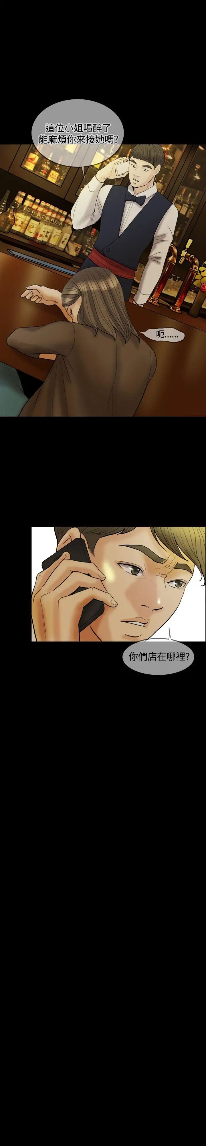 紅杏出牆第25話