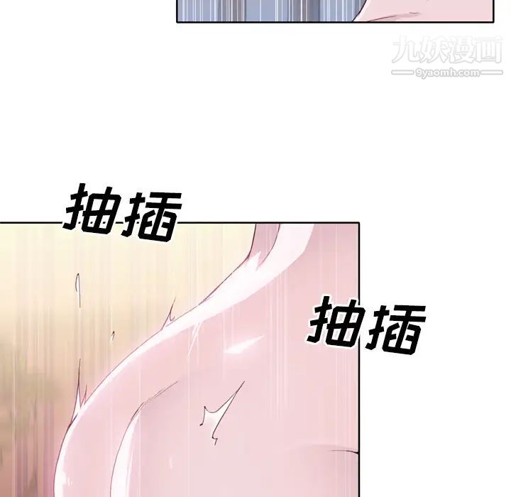 优质女人第21话