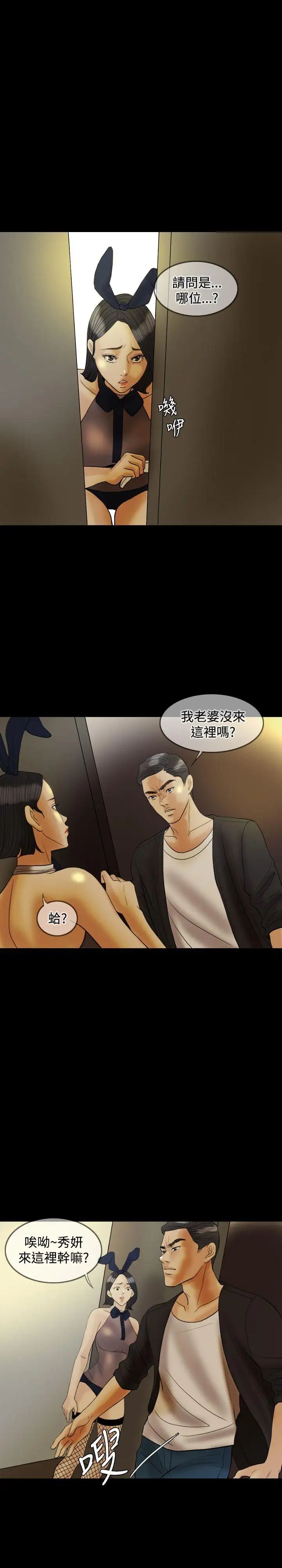 紅杏出牆第25話