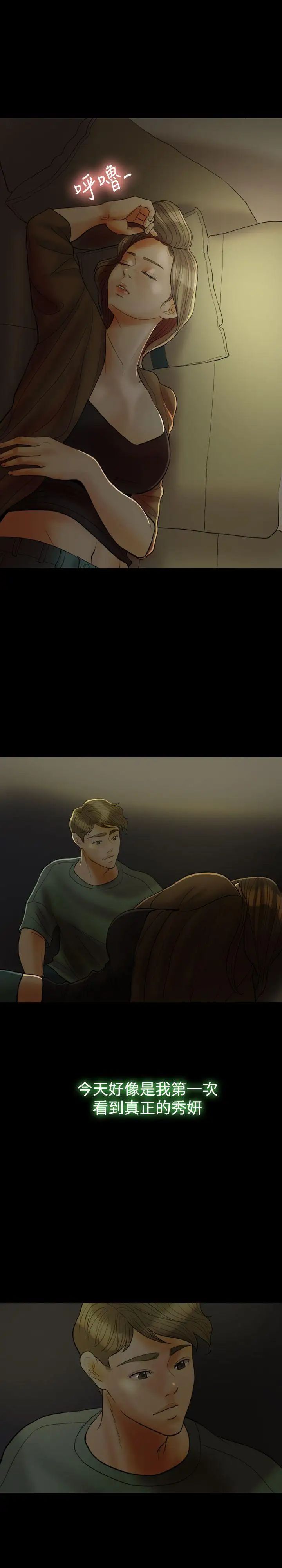 红杏出墙第25话