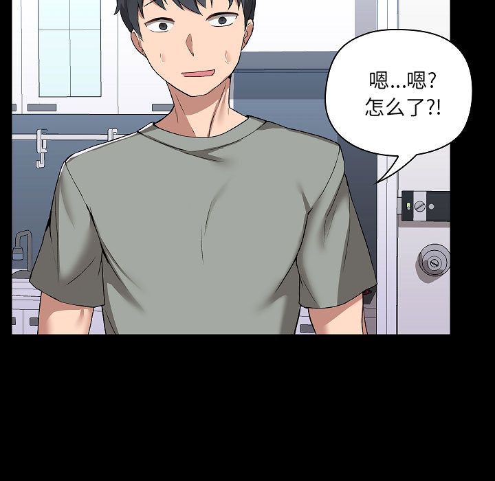 爱玩游戏的女人们第2话