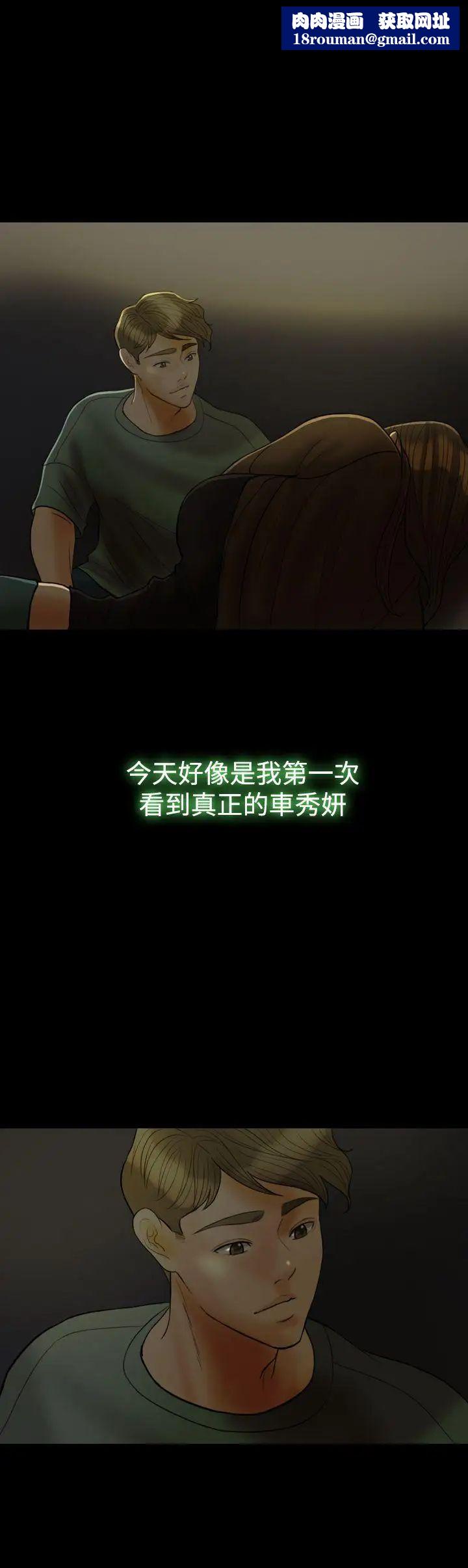 红杏出墙第26话