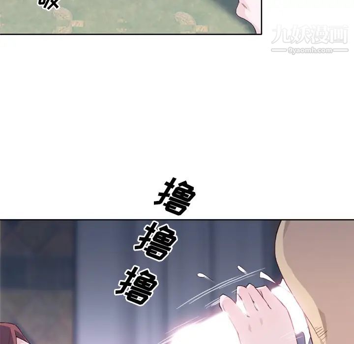 优质女人第21话