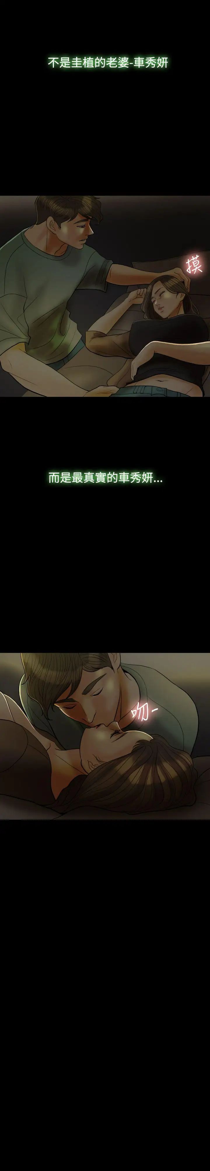 红杏出墙第26话