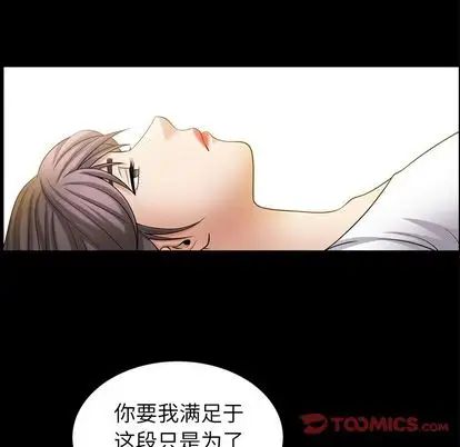 善良的她第36话