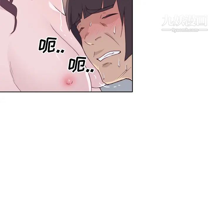 優質女人第21话