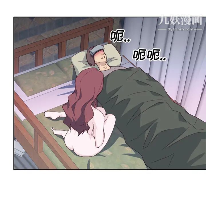 優質女人第21话