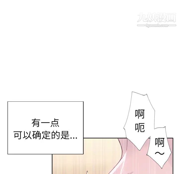 優質女人第21话