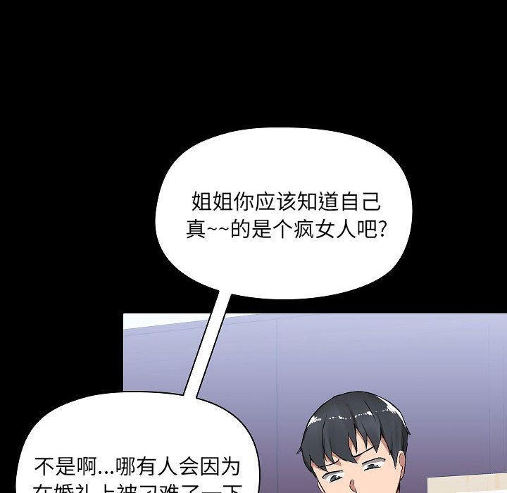 爱玩游戏的女人们第2话