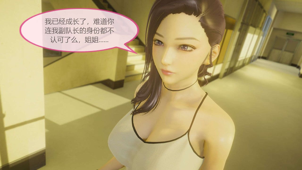 [3D]AI少女-幻影战队之章第10话