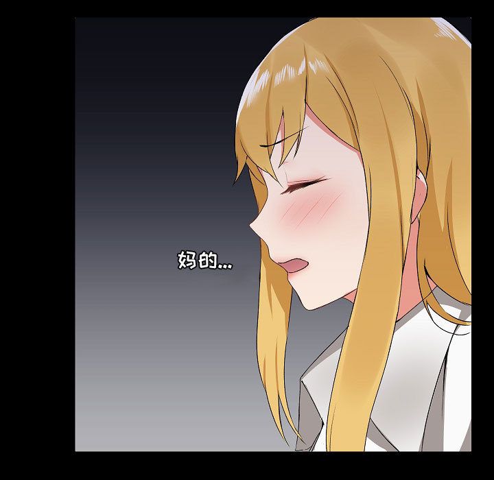 愛玩遊戲的女人們第2話