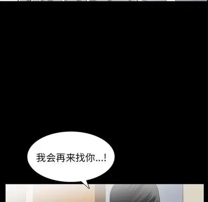 善良的她第36话