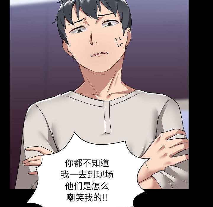 愛玩遊戲的女人們第2話