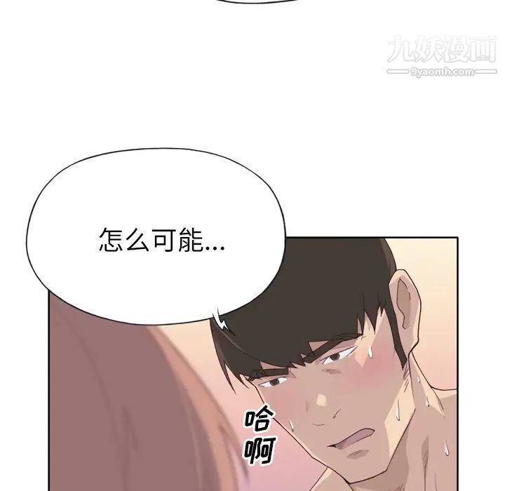 優質女人第21话