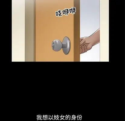 善良的她第36話