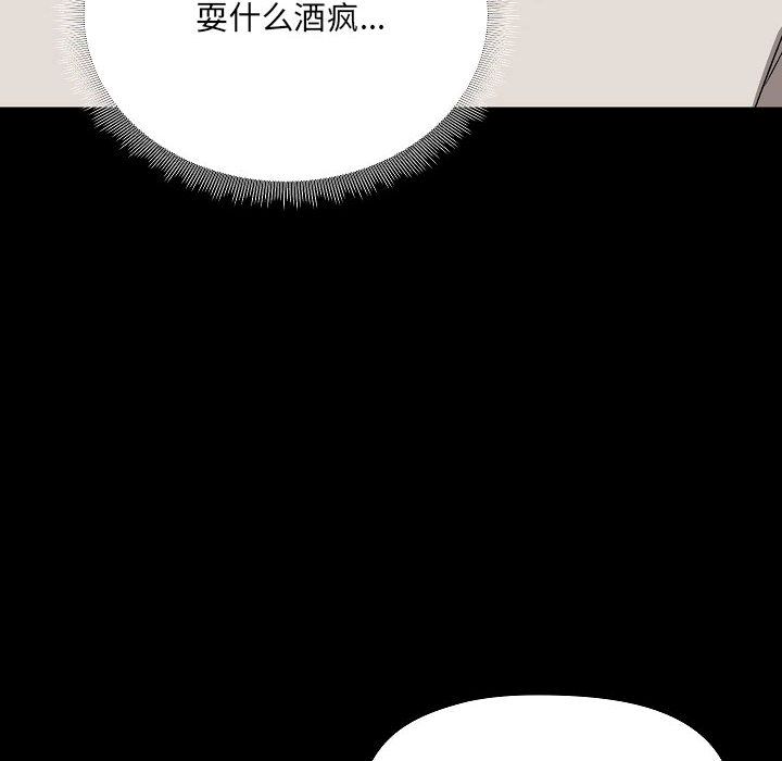 愛玩遊戲的女人們第2話