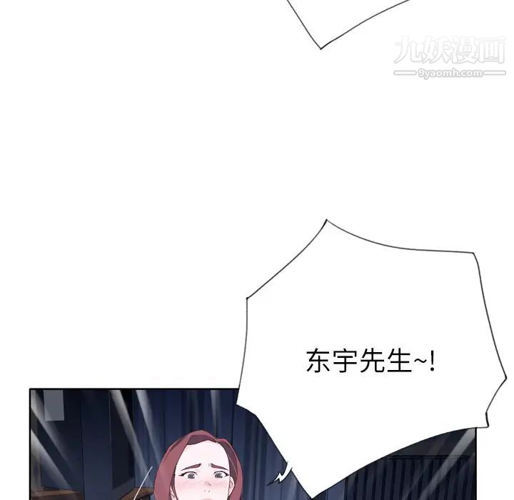 优质女人第21话