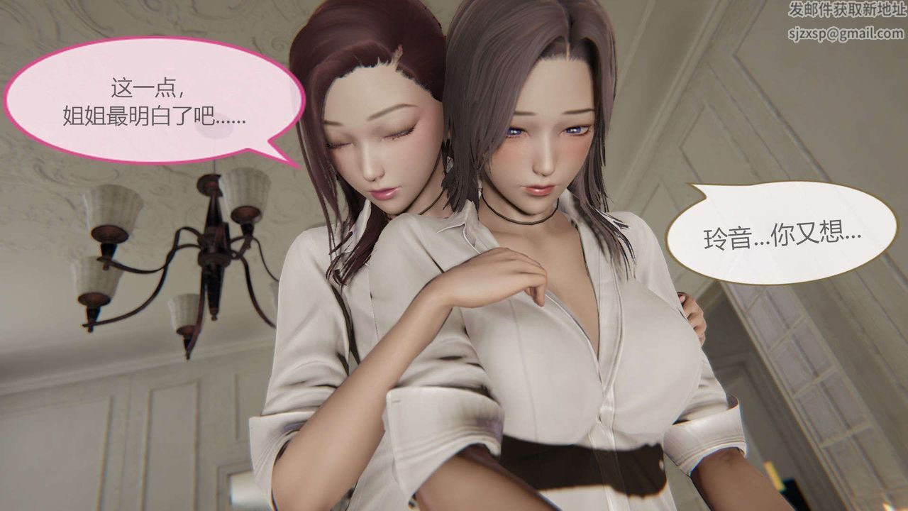 [3D]AI少女-幻影战队之章第10话