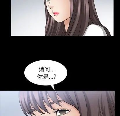 善良的她第36話