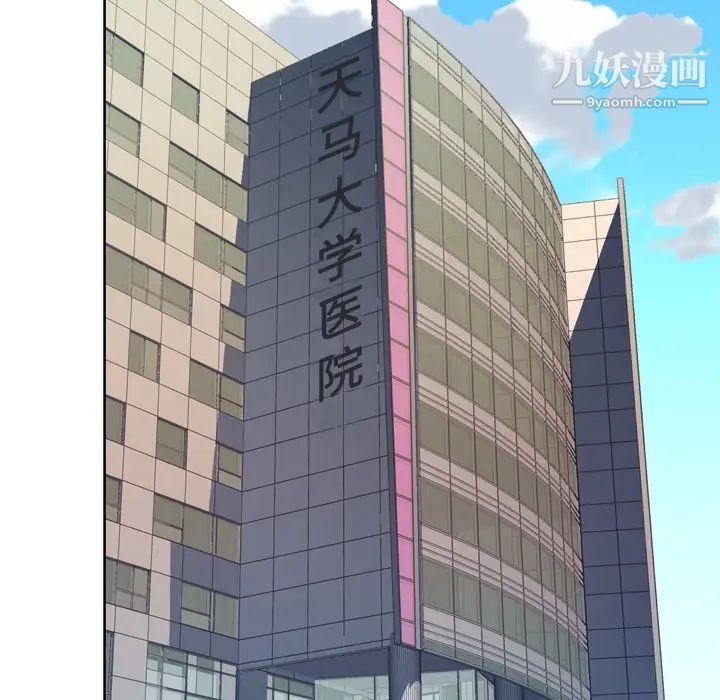 優質女人第22话