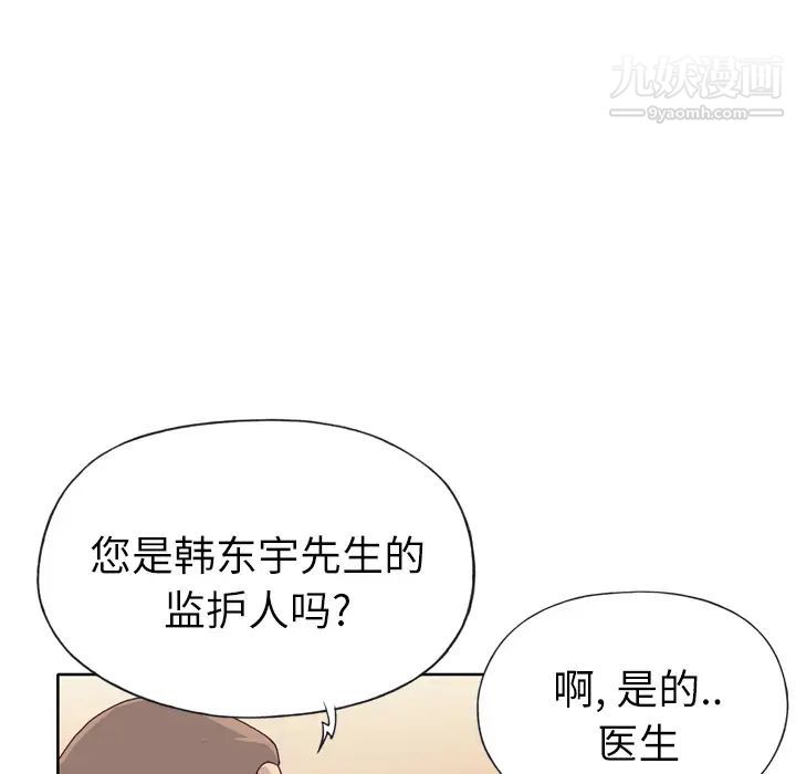 優質女人第22话