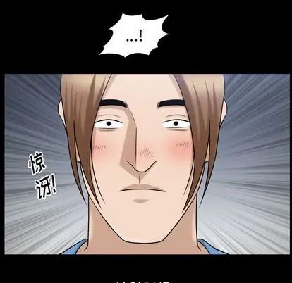 善良的她第36话