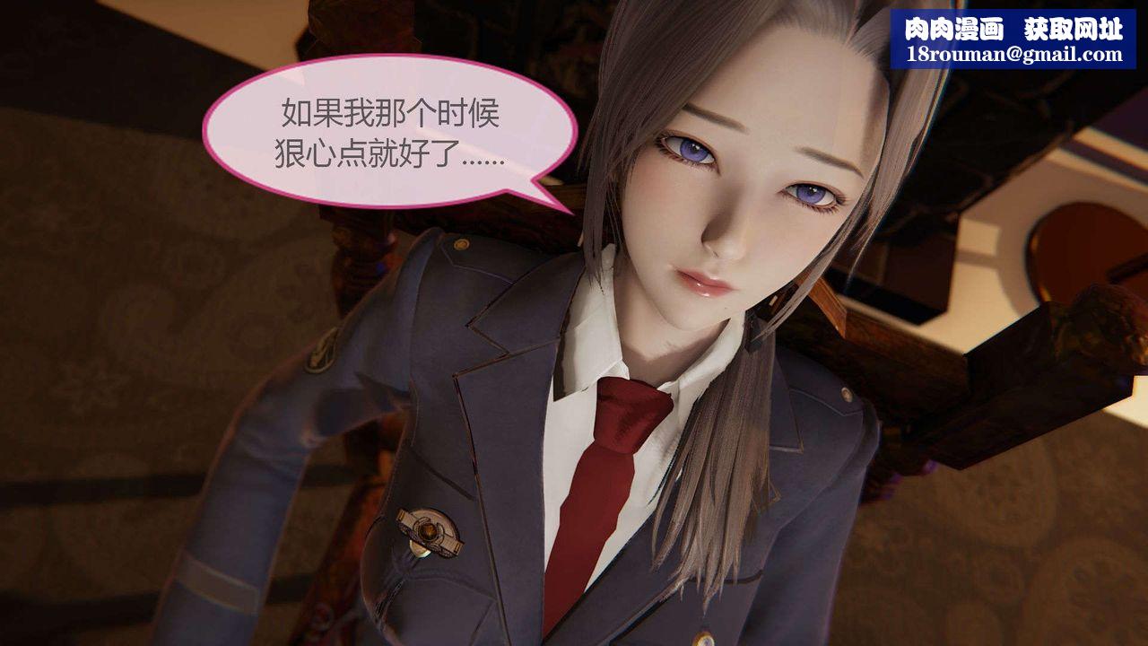 [3D]AI少女-幻影戰隊之章第11話