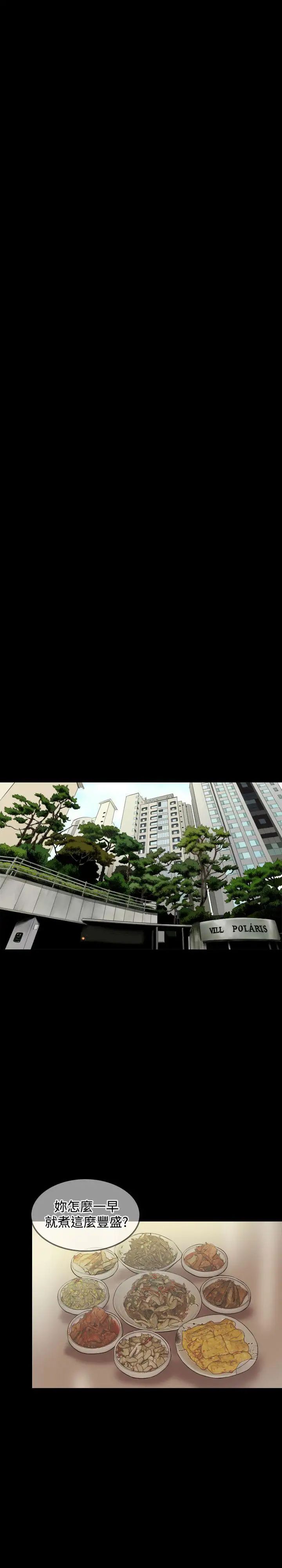 红杏出墙第27话