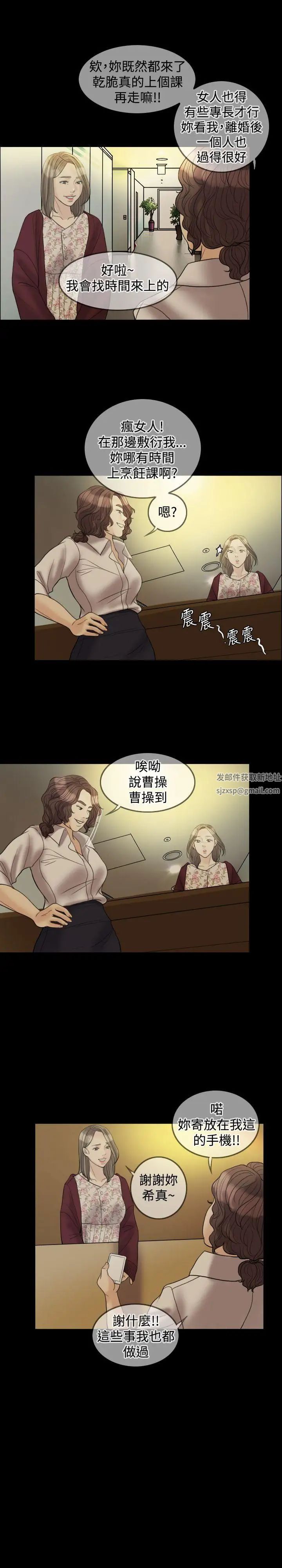 紅杏出牆第27話