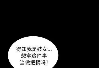 善良的她第37话