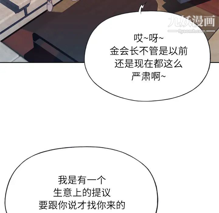 优质女人第22话