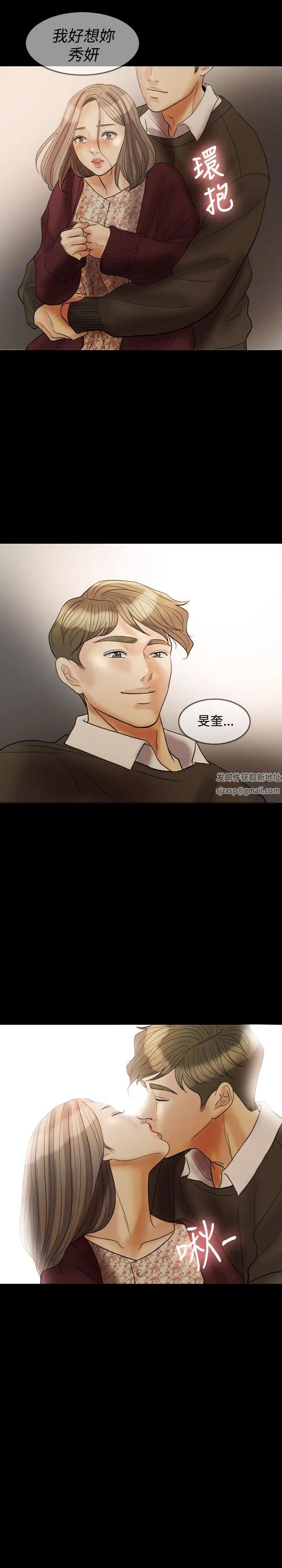 红杏出墙第27话